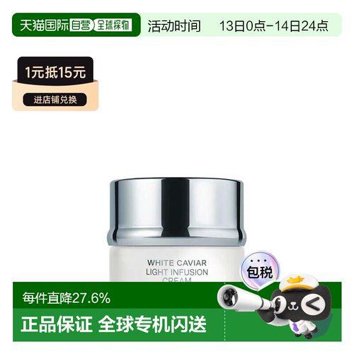 香港直邮La Prairie莱珀妮纯皙紧致聚光面霜紧致提亮正品