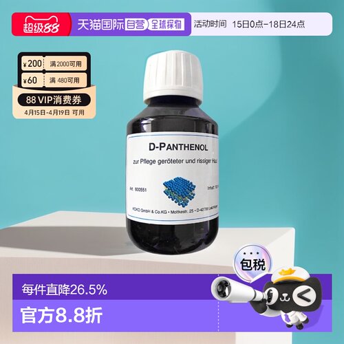 欧洲直邮DMS德美丝B5精华原液紧致保湿修复提亮肤色100ml正品