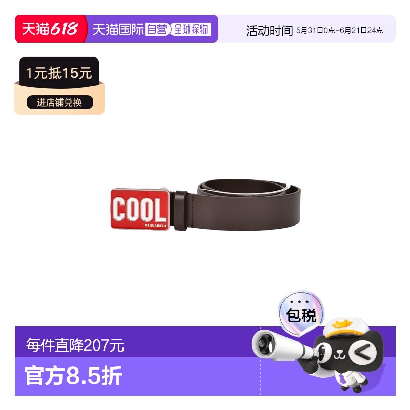 1h可退 香港直邮Dsquared2 二次方 男士 皮带童装 DQ0896TD005ZD