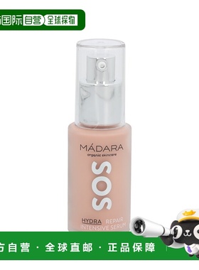 欧洲直邮Madara Sos Hydra Repair Intensive Serum正品