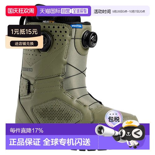 欧洲直邮BURTON Photon BOA 滑雪靴