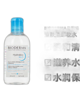 贝德玛水润保湿洁肤液卸妆