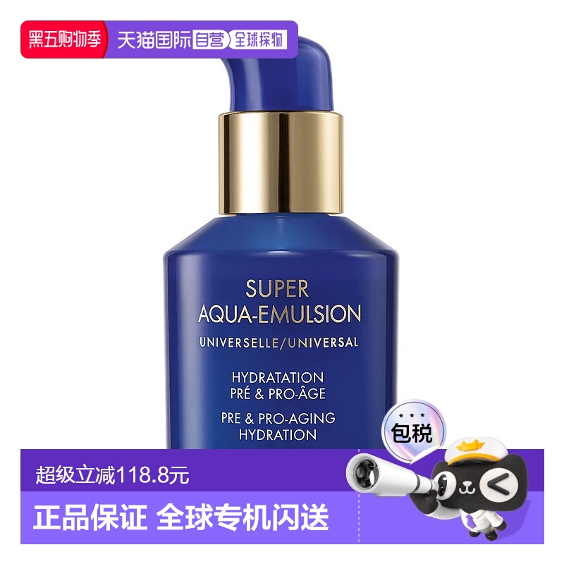 欧洲直邮Guerlain娇兰 水合青春充盈保湿乳液紧致滋润舒缓50ml正