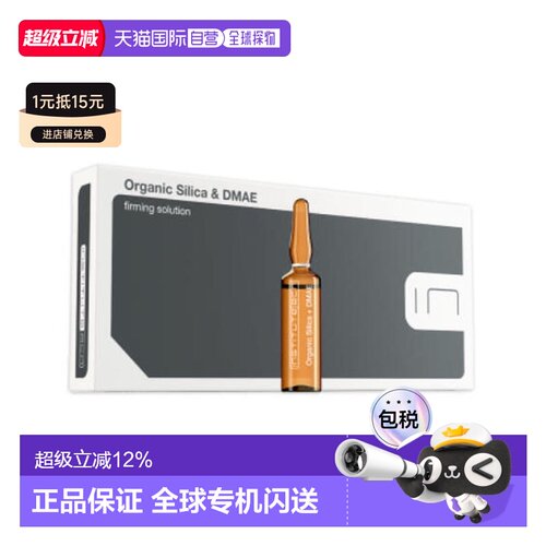欧洲直邮西班牙INSTITUTE BCN organic silicon dame 有机提正品