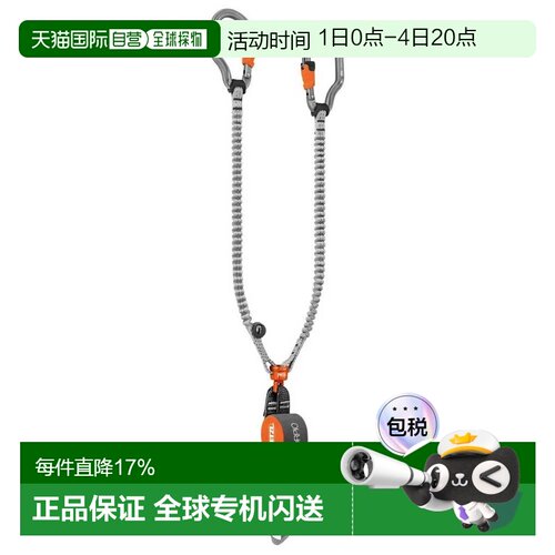 欧洲直邮PETZL Scorpio Vertigo SW 安全绳&能量吸收器 中性