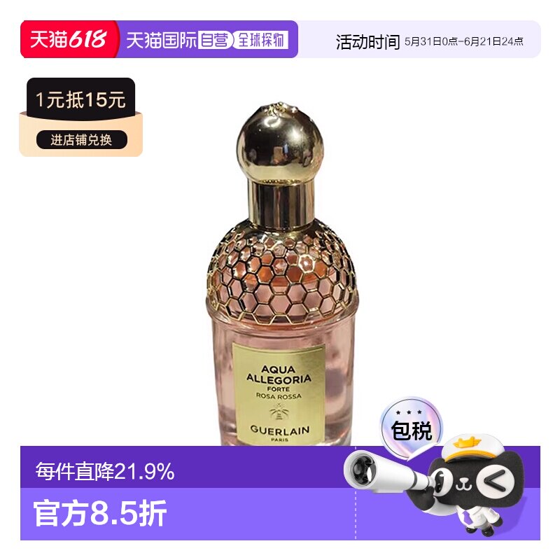 欧洲直邮Guerlain娇兰花草水语系列娇嫩玫瑰浓郁版浓香水75ML正品