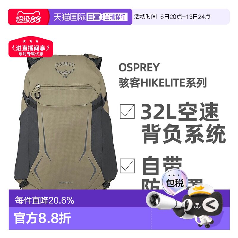 欧洲直邮OSPREY骇客Hikelite系列户外徒步登山双肩包32L男女款图片