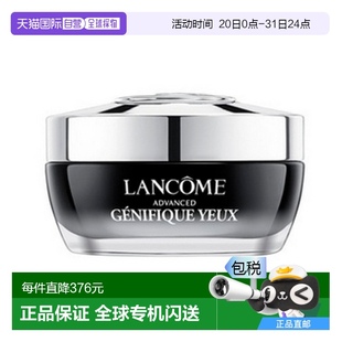 欧洲直邮巴黎直邮 小黑瓶肌底精华焕亮眼霜 兰蔻 Lancôme