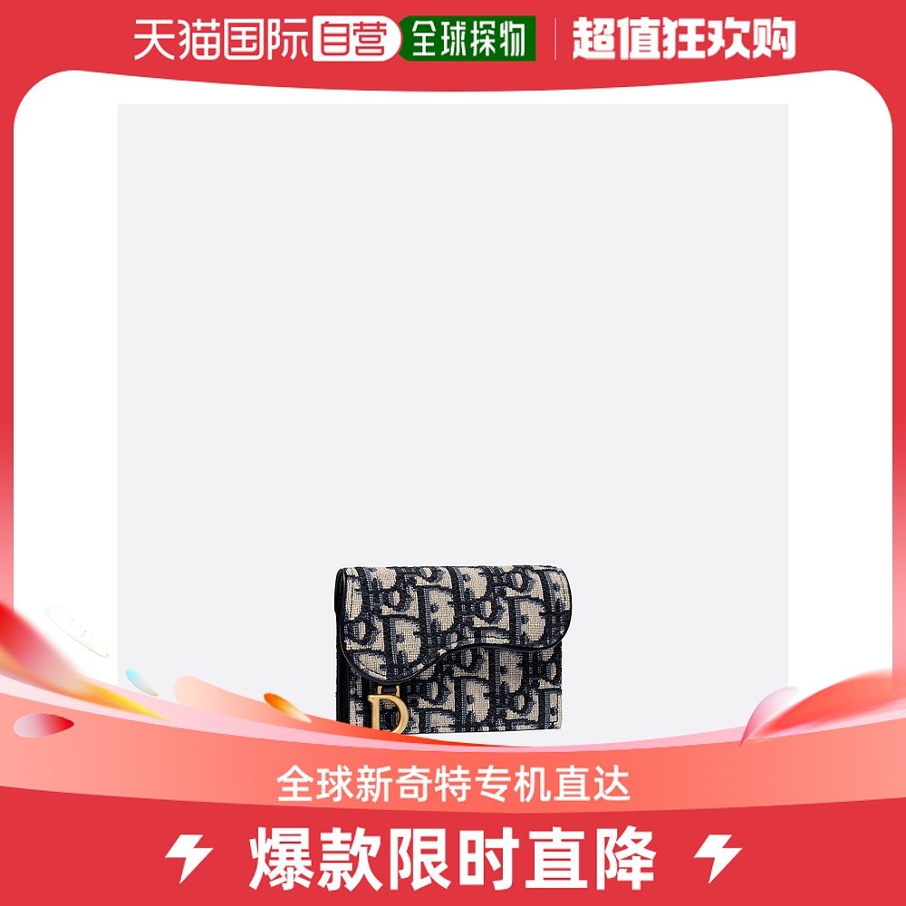 欧洲直邮Dior迪奥SADDLE钱包帆布牛皮老花帆布小卡包时尚潮流