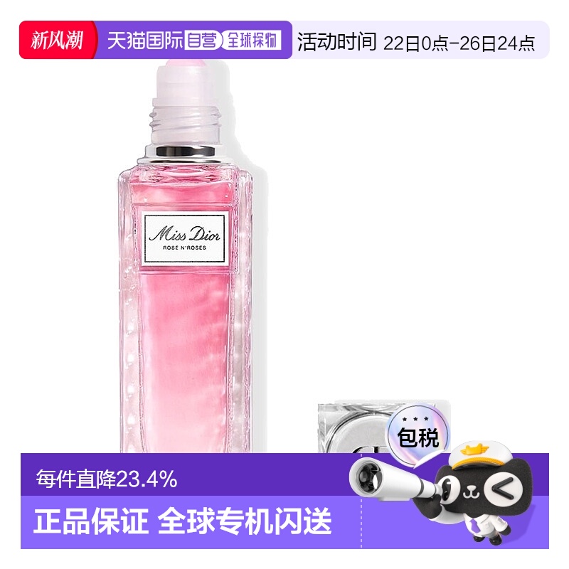 欧洲直邮Dior迪奥全新 玫舞轻旋女士走珠淡香水20ml正品