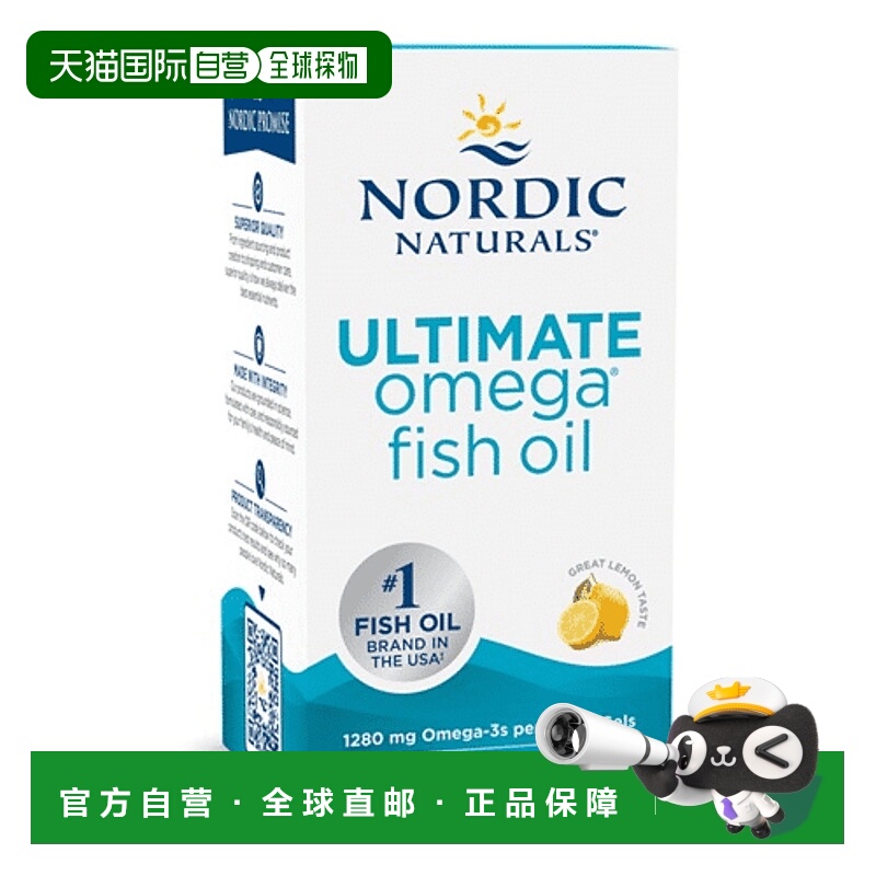 欧洲直邮挪威小鱼rTG深海鱼油omega-3高纯度吸收EPA软胶囊1280mg