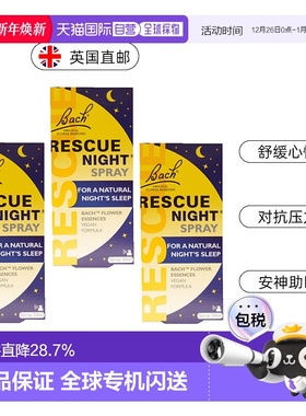 英国药房Bach Rescue夜间口服液花精安神解压抗压舒缓*3