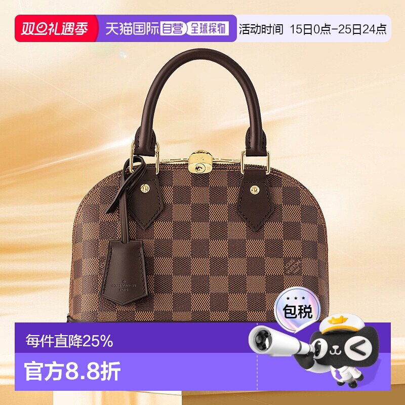 1h可退 欧洲直邮LOUIS VUITTON路易威登ALMA BB手袋女N406高级感