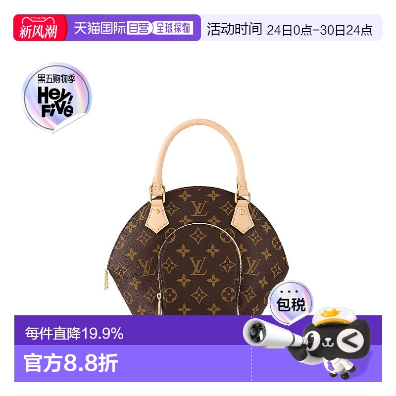 自营【配礼袋】Louis Vuitton Ellipse PM 女士手袋新款