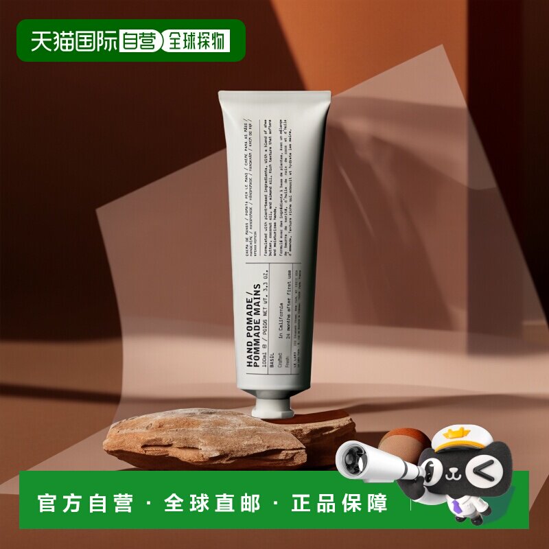 LELABO香水实验室植纯系列护手霜100ml补水保湿滋润肌肤欧洲直邮