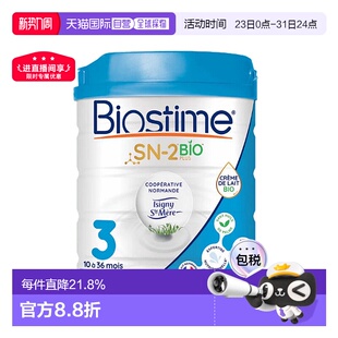 新款 欧洲直邮 36个月800g 有机婴儿奶粉3段12 BIOSTIME合生元