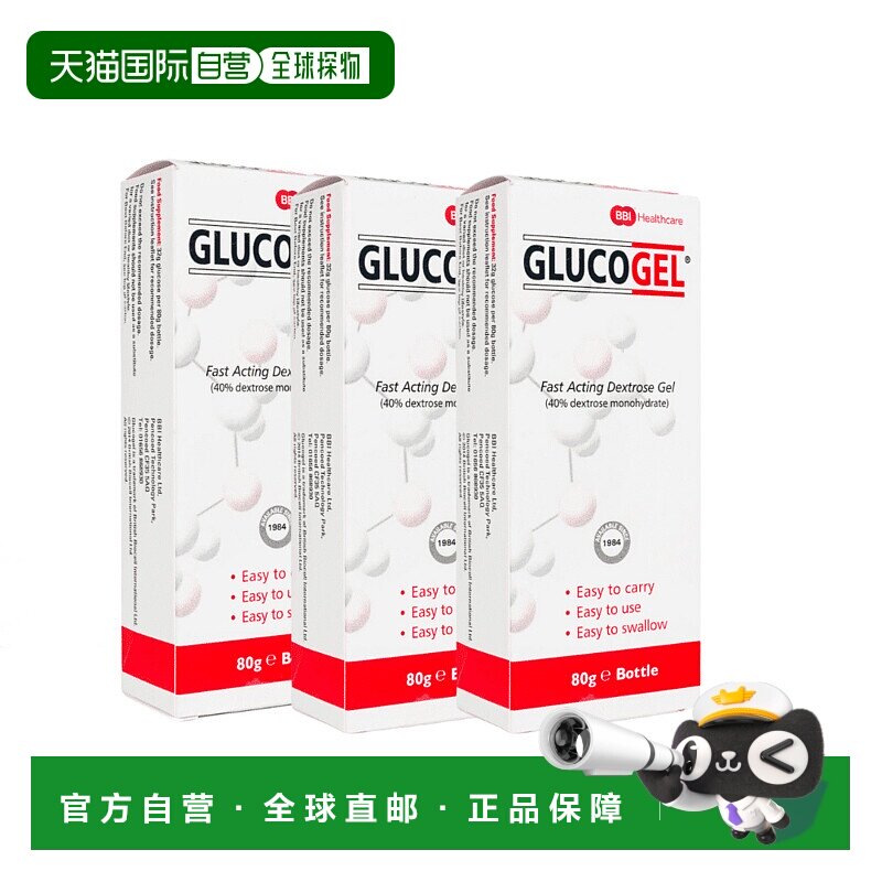 欧洲直邮英国GLUCOGEL快速补充葡萄糖缓解低血糖恢复能量80g碳水