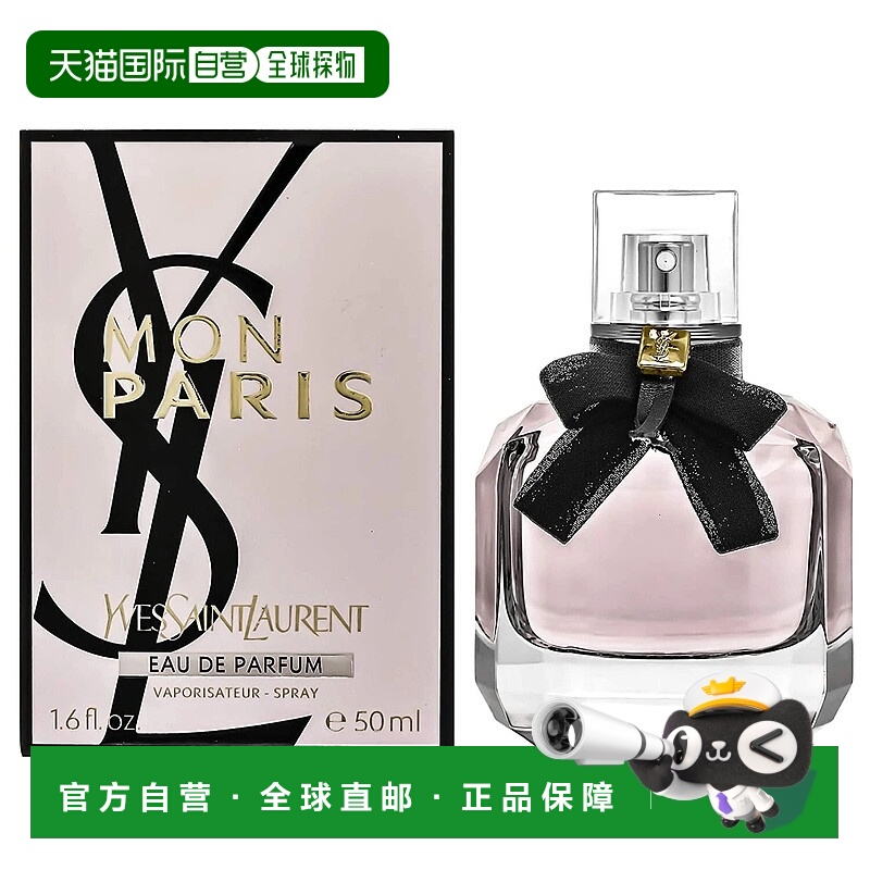 香港直邮YSL圣罗兰反转巴黎女士浓香水 50ml正品
