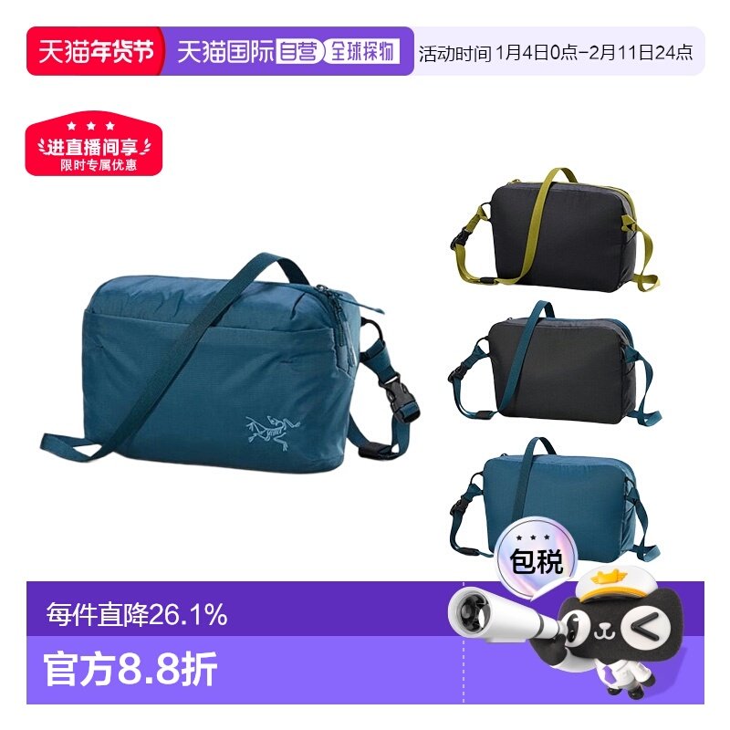 欧洲直邮Arc'teryx始祖鸟 HELIAD 斜挎包腰包小包单肩包斜背包,运动包/户外包/配件,挎包/拎包/休闲包,淘宝优惠券,粉丝福利购,淘宝优惠卷