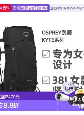 欧洲直邮Osprey鹞鹰Kyte系列户外徒步登山双肩包38L女款