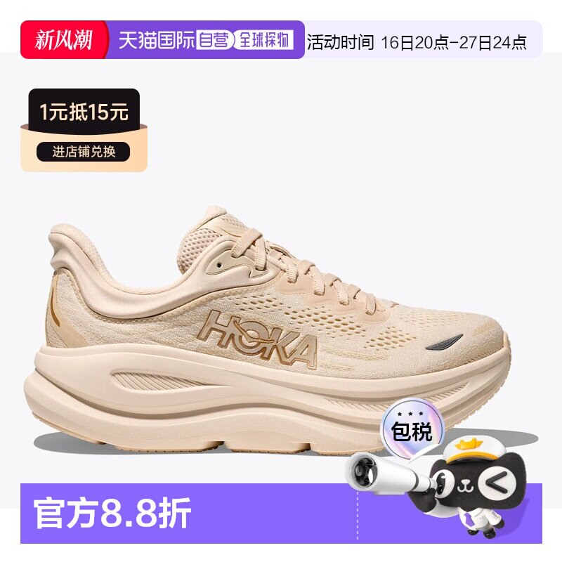 HOKA Bondi 9邦代9 春夏女款百搭舒适城市通勤跑步鞋 1162012图片