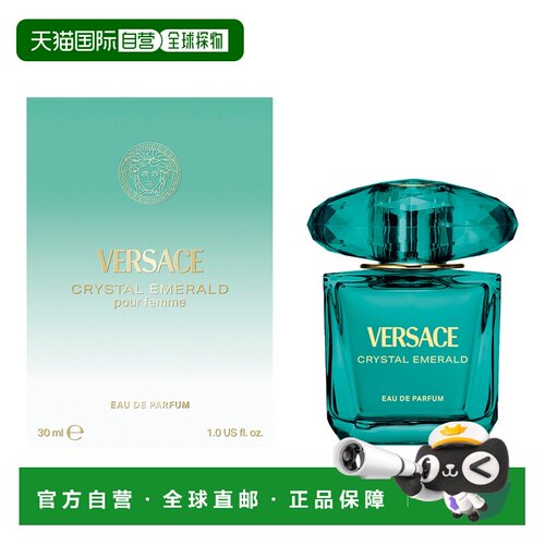 欧洲直邮范思哲 水晶翡翠 女士浓香水 30ML正品