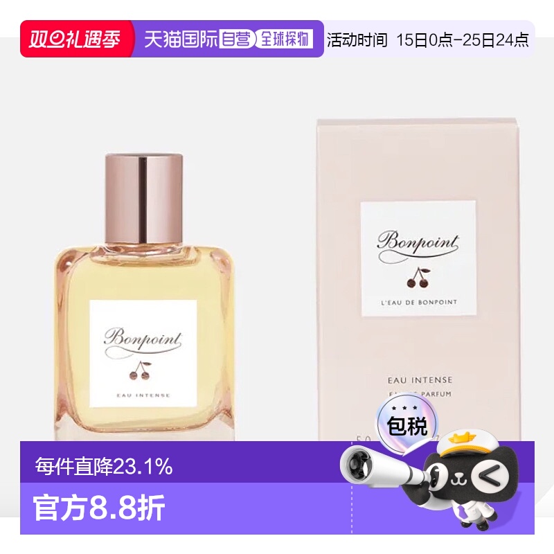 欧洲直邮Bonpoint朋博湾法国小樱桃玫瑰挚爱香水50ml馥郁柠檬女性