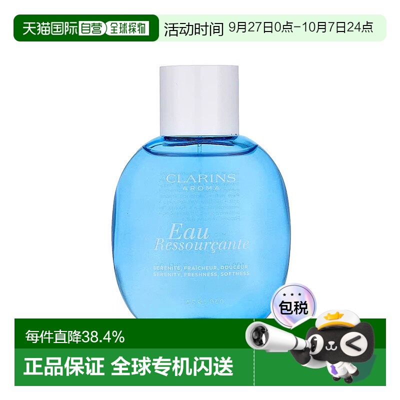 欧洲直邮Clarins娇韵诗归根之水香水EDT淡雅清爽香氛喷雾100ml