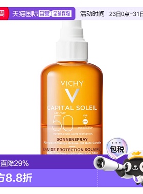 欧洲直邮德国药房VICHY薇姿持久美黑LSF50防晒喷雾200ml透明免敏