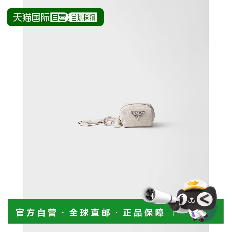 自营欧洲直邮Prada普拉达 男士浅灰白小牛皮三角标识钥匙扣