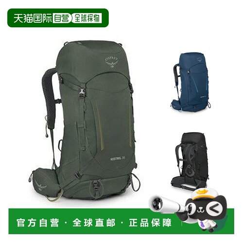 欧洲直邮Osprey小鹰Kestrel系列登山运动时背包简约双肩包48L