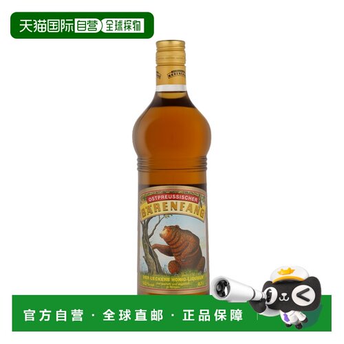 欧洲直邮Bärenfang