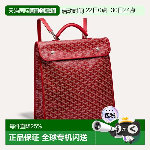 欧洲直邮GOYARD Saint Leger 双肩背包旅行包双肩包