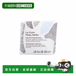 欧洲直邮absolution 成人通用 精华