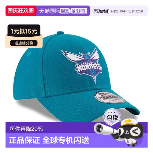 自营NEW ERA NBA THE LEAGUE 9FORTY男女通用涤纶鸭舌帽