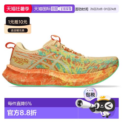 欧洲直邮ASICS Noosa Tri 16 跑鞋 中性