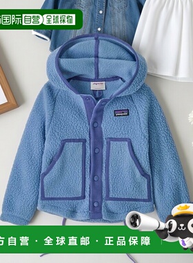 欧洲直邮Patagonia Retro Pile儿童浅蓝色聚酯纤维连帽抓绒衣