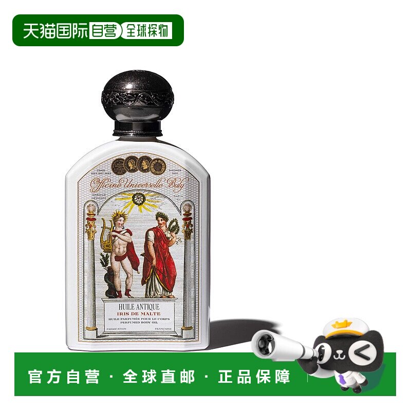 欧洲直邮BULY 1803 身体油按摩油190ml 马耳他鸢尾 IRIS正品护理