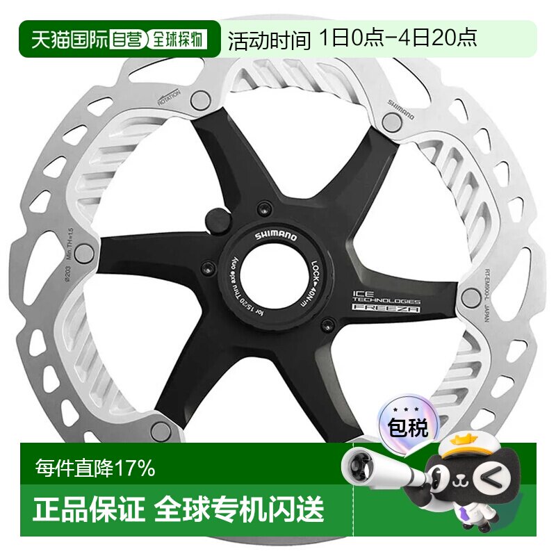 欧洲直邮SHIMANO Ice Tech Freeza RT-EM910 CL 外部刹车碟片 中 - 实物图