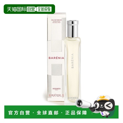 欧洲直邮Hermes爱马仕巴赫尼浓香水EDP女香15ml 西普调正品