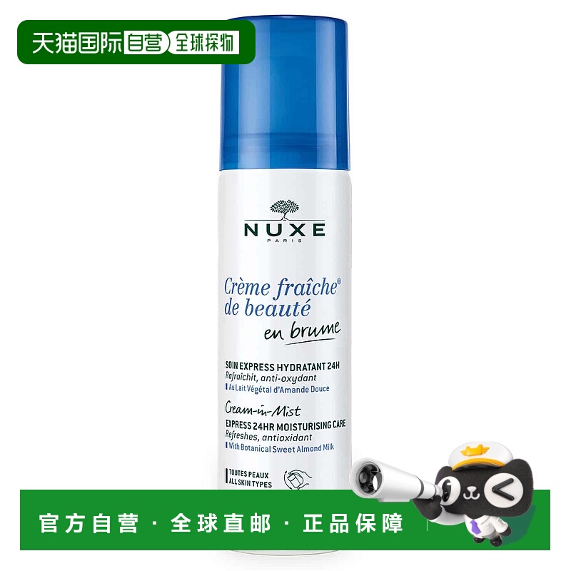 欧洲直邮NUXE欧树乳液植萃鲜奶滋润肌肤持久补水 50ml正品
