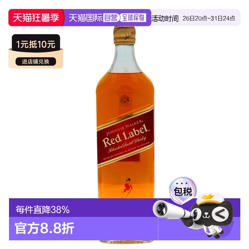 欧洲直邮Johnnie Walker尊尼获加红方苏格兰调威士忌100ml珍藏
