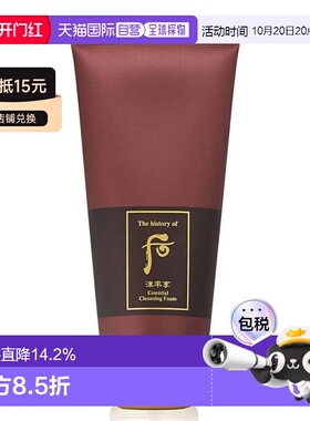 香港直邮The history of whoo后津率享洗面奶深层清洁正品