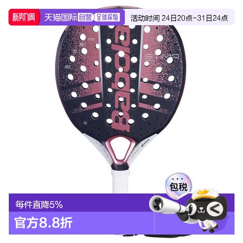 欧洲直邮BABOLAT 女子匹克球拍 Stima Spirit