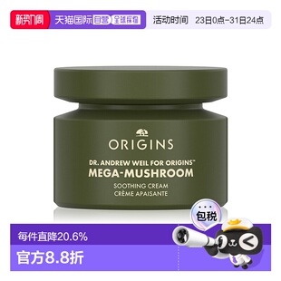 肌肤正品 欧洲直邮Origins悦木之源 韦博士灵芝焕能精华面霜50ml