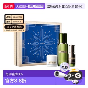 欧洲直邮La Mer海蓝之谜圣诞限定套装 精萃水+奇迹面霜+精华正品