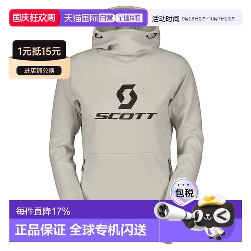 欧洲直邮SCOTT Defined 中款连帽卫衣 男士