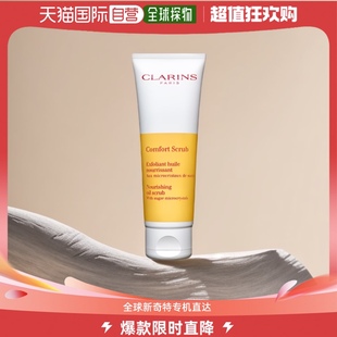 娇韵诗滋养舒缓面部祛角质磨砂膏50ML 温和无感 欧洲直邮Clarins