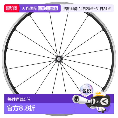 欧洲直邮禧玛诺 RS500 C24 无内胎公路前轮
