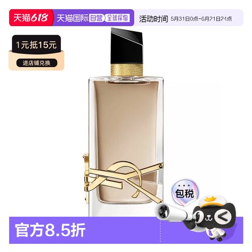 欧洲直邮YSL圣罗兰自由至上沙漠百合女士浓香水EDP30-50-90m正品